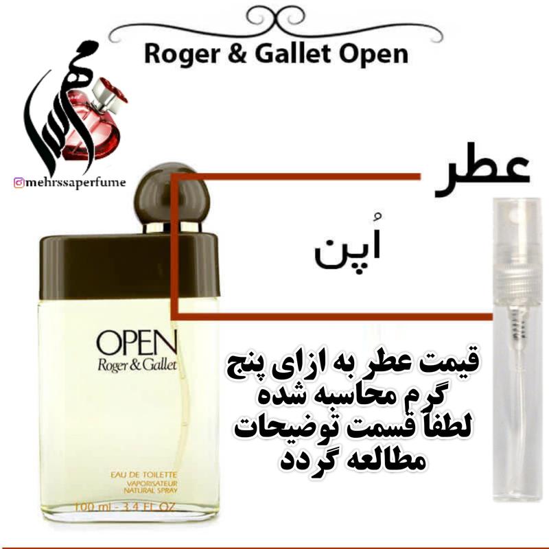عطر مردانه اوپن (اپن) Open perfume حجم 5 میل