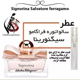 عطر سیگنورینا زنانه Sigenurina حجم 5 میل 