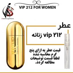 عطر 212 vip زنانه Carolina Herrera 212 VIP For Women
حجم 5 میل 