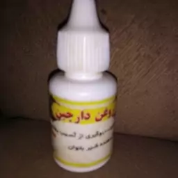 روغن دارچین 20سی سی