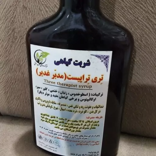 شربت گیاهی مدبر غدیر (تری تراپیست)