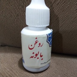 روغن بابونه