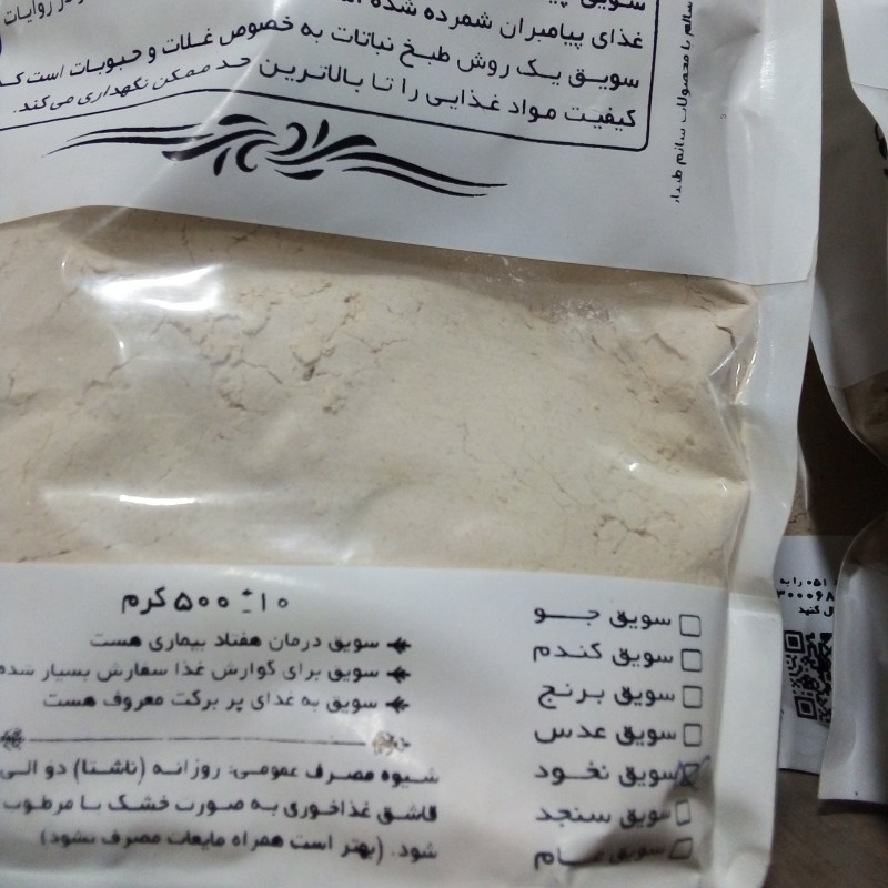 سویق برنج ایرانی