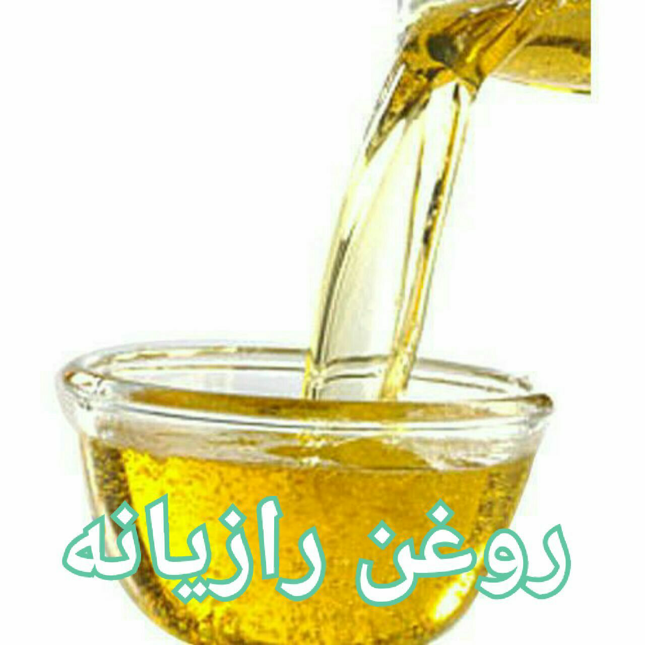 روغن رازیانه (20cc)