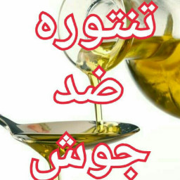 تنتوره ضد جوش