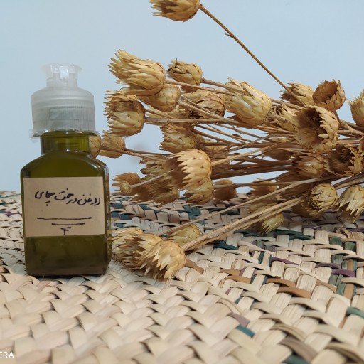 روغن درخت چای اصل (120 سی سی )