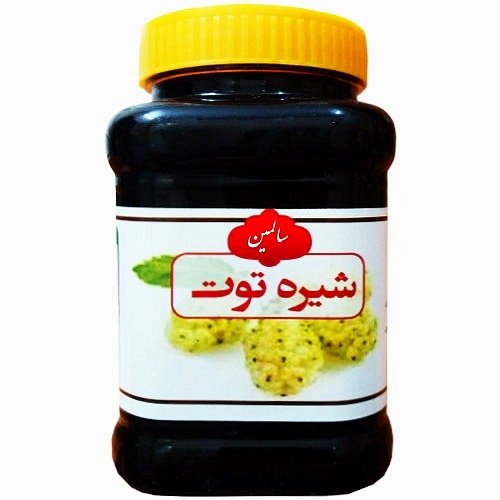 شیره توت - 900 گرم 