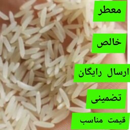 برنج فجر  سفارشی و فوق اعلا  یارتا (10 کیلویی معطر  امساله خالص طعم و مزه عالی ارسال رایگان)