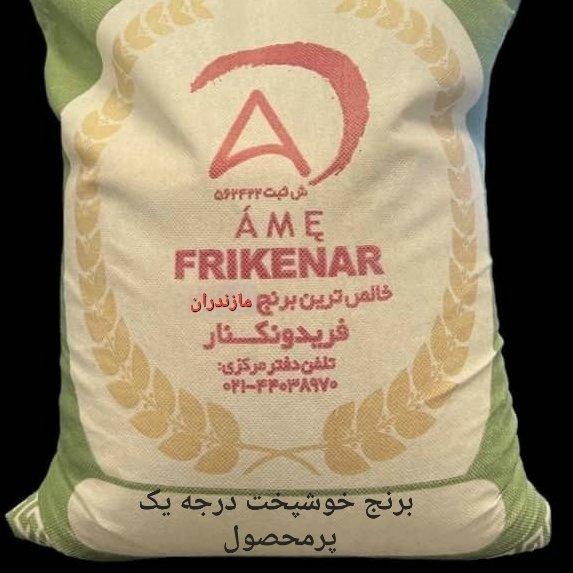 برنج طارم فجر  فریدونکنار ده کیلویی ویژه جشنواره 