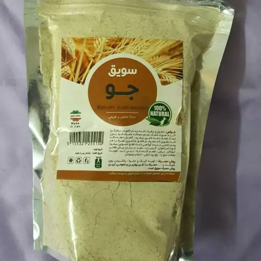 سویق جو