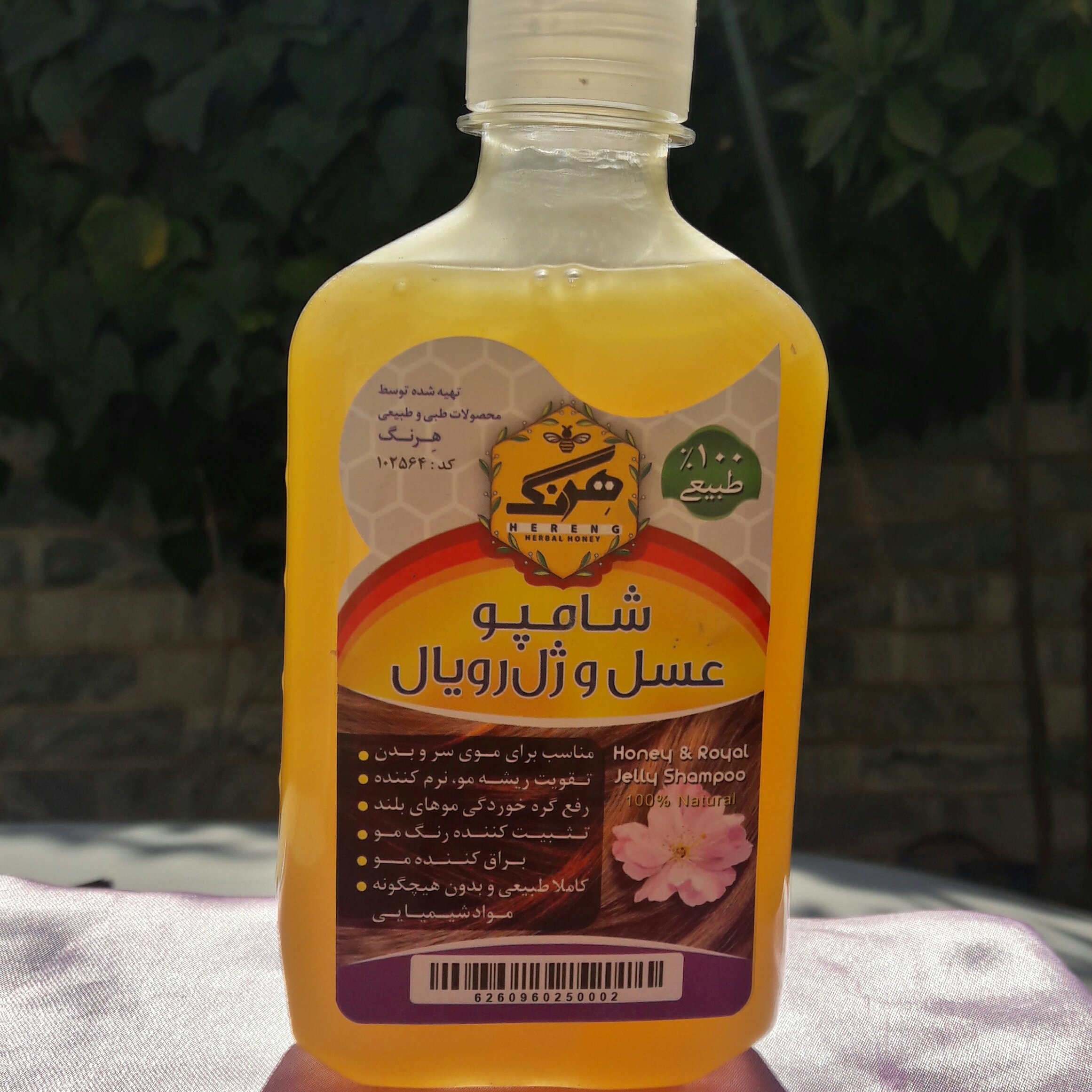 شامپو عسل و ژل رویال هرنگ