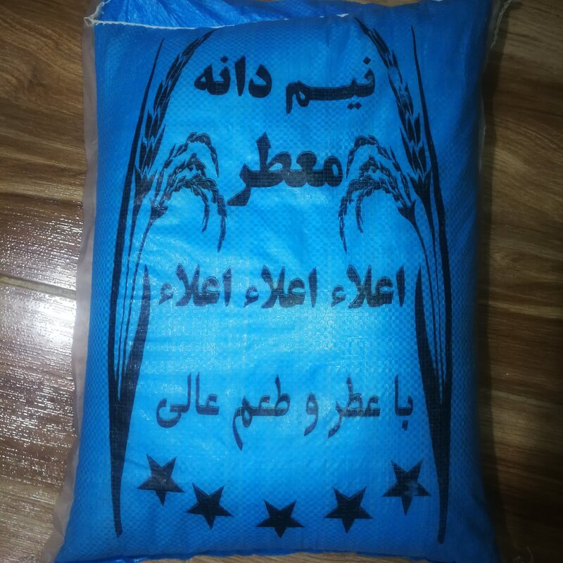 برنج عنبربو نیم دانه خوزستان 10کیلویی