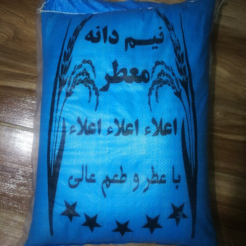 برنج عنبر بو نیم دانه خوزستان 10کیلویی