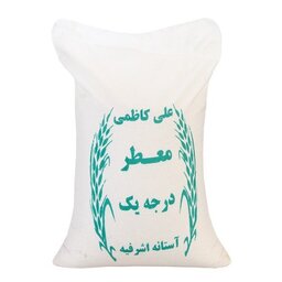 برنج علی کاظمی معطر (10 کیلویی )