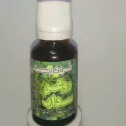 روغن سداب ( خالص و طبیعی) (فیجن)