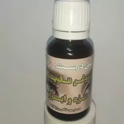 روغن تقویت ابرو و مژه ( 10 روغن) 20 سی سی