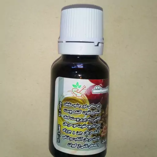 روغن هسته انگور (پرس سرد)