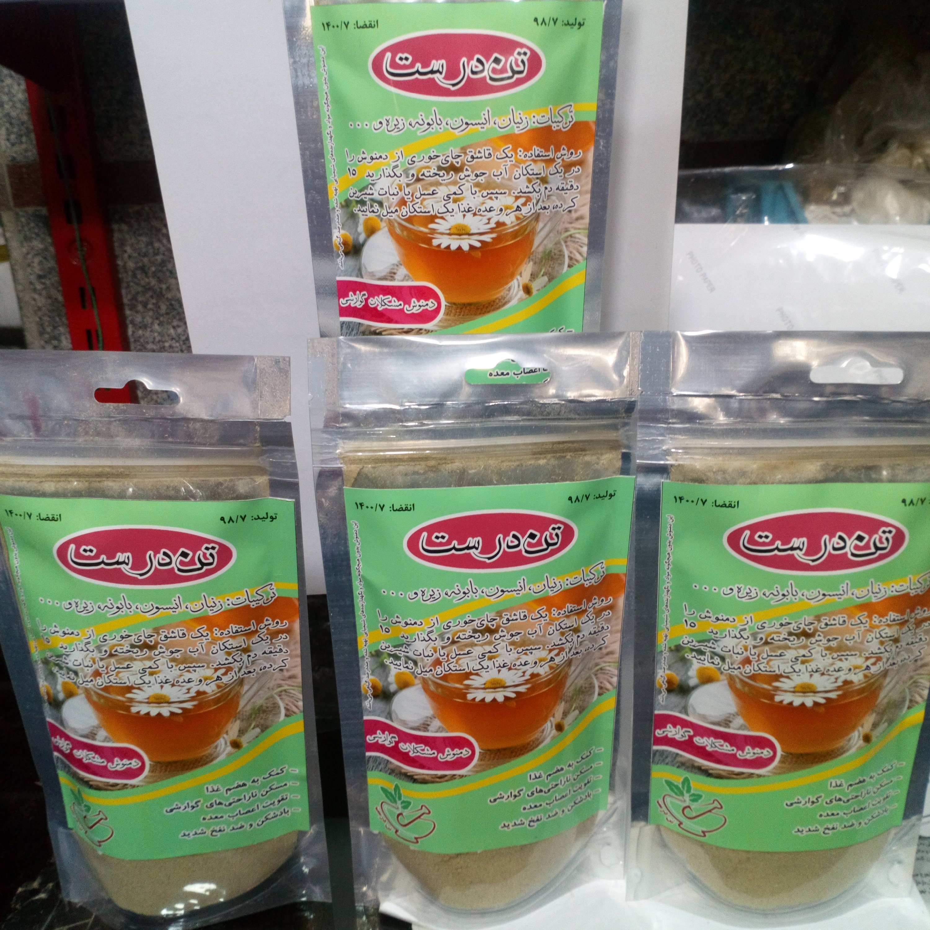 دمنوش مشکلات گوارشی ( ضد نفخ و ترشی معده)