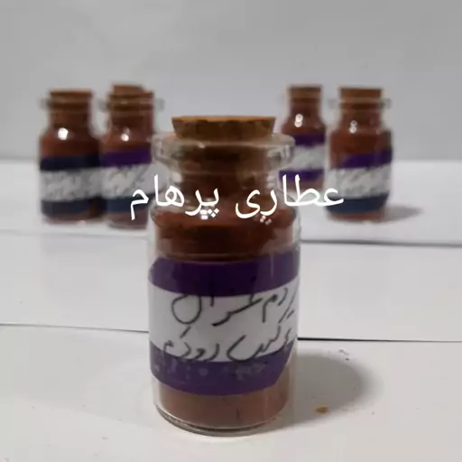 دم غزال اصل ( ترکیب دو دم )