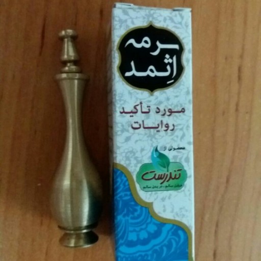 سرمه سنگ اثمد