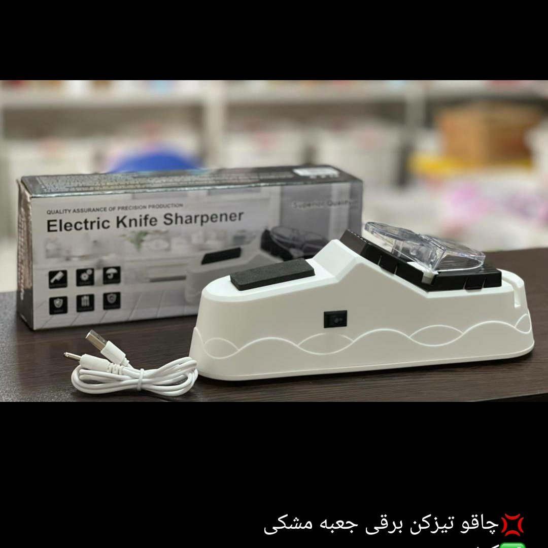 چاقو تیزکن برقی یک عددی