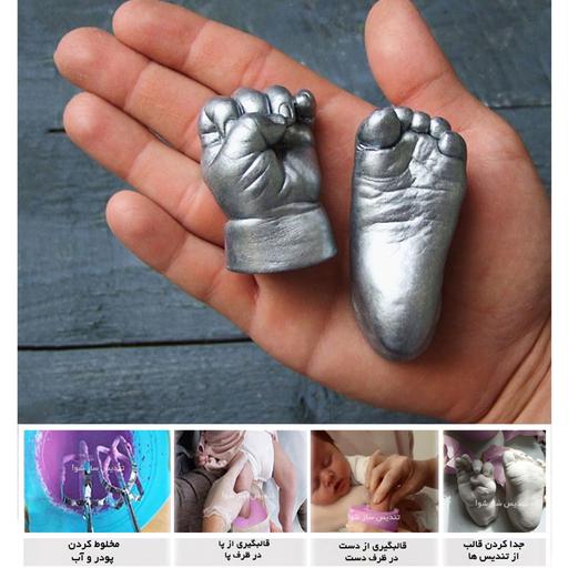 پکیج قالبگیری و ساخت تندیس دست و پای نوزاد 0 تا 3 سال برند تندیس ساز