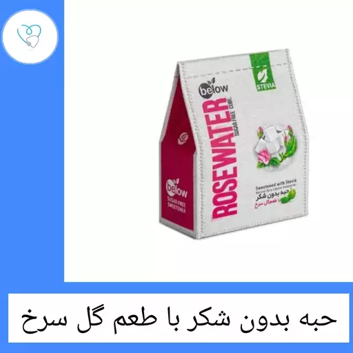 قند بدون شکر 300گرمی بی لو گل سرخ(استویا)