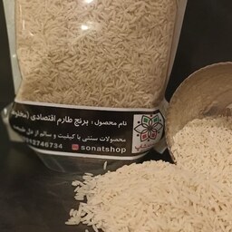 برنج طارم اعلا اقتصادی 1کیلویی فریدونکنار  بوجار شده با  کیفیت تضمینی