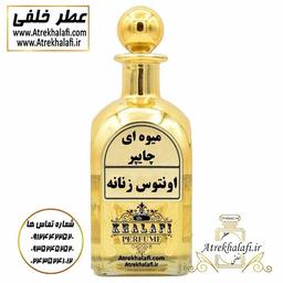 عطر کرید اونتوس اعلا اورجینال 10 گرم نصف قیمت بازار فروشگاه پخش عطر و ادکلن خلفی 