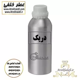 مرکز پخش و نمایندگی 10 گرم عطر دریک اعلا و اورجینال ( نمایندگی پخش ادکلن و عطر خلفی )