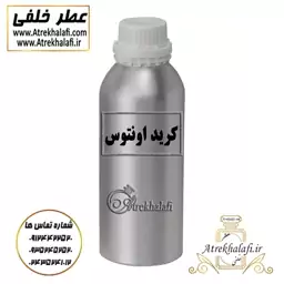 مرکز پخش و نمایندگی 10 گرم عطر کرید اونتوس اعلا اورجینال(نمایندگی پخش ادکلن و عطر خلفی 