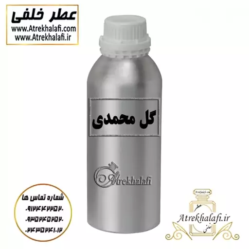 مرکز پخش و نمایندگی 10 گرم عطر گل محمدی اعلا و اورجینال ( نمایندگی پخش ادکلن و عطر خلفی )