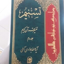 کتاب  جلد دوم