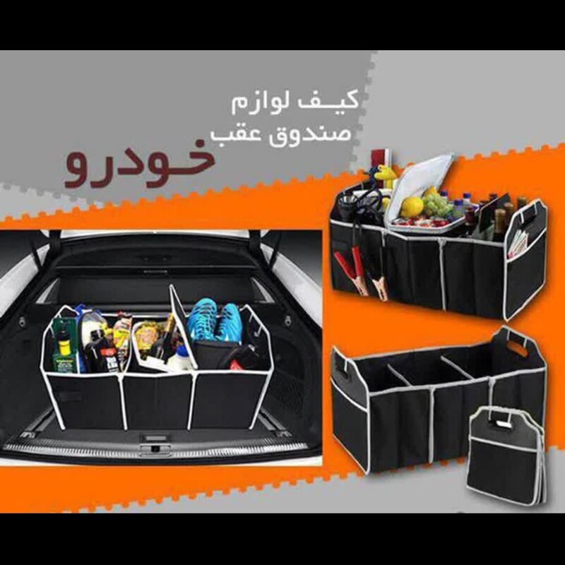 کیف نظم دهنده لوازم صندوق خودرو وماشین مناسب کمد برای کیف و کفش و شلوار و شال و روسری