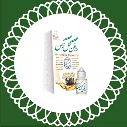 روغن گل نرگس طبیعی و خالص و ارگانیک. هایپرکالای خانه سبز  ارسال به سراسر کشور 