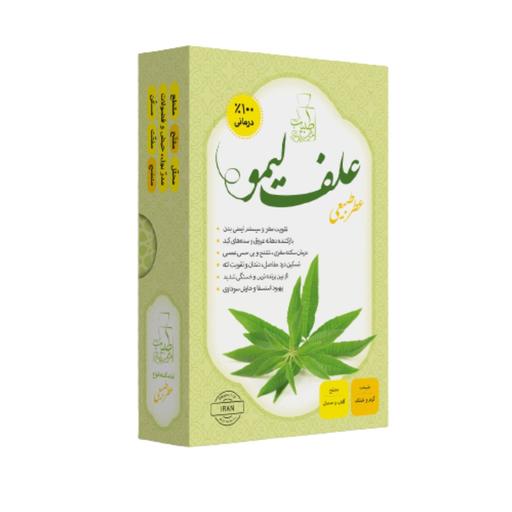 عطر علف لیمو 5ستاره فرهمند (تقویت مغز و سیستم ایمنی بدن)