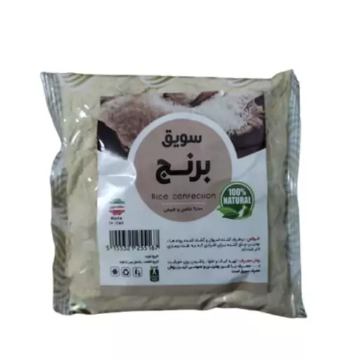 سویق برنج 250 گرمی 