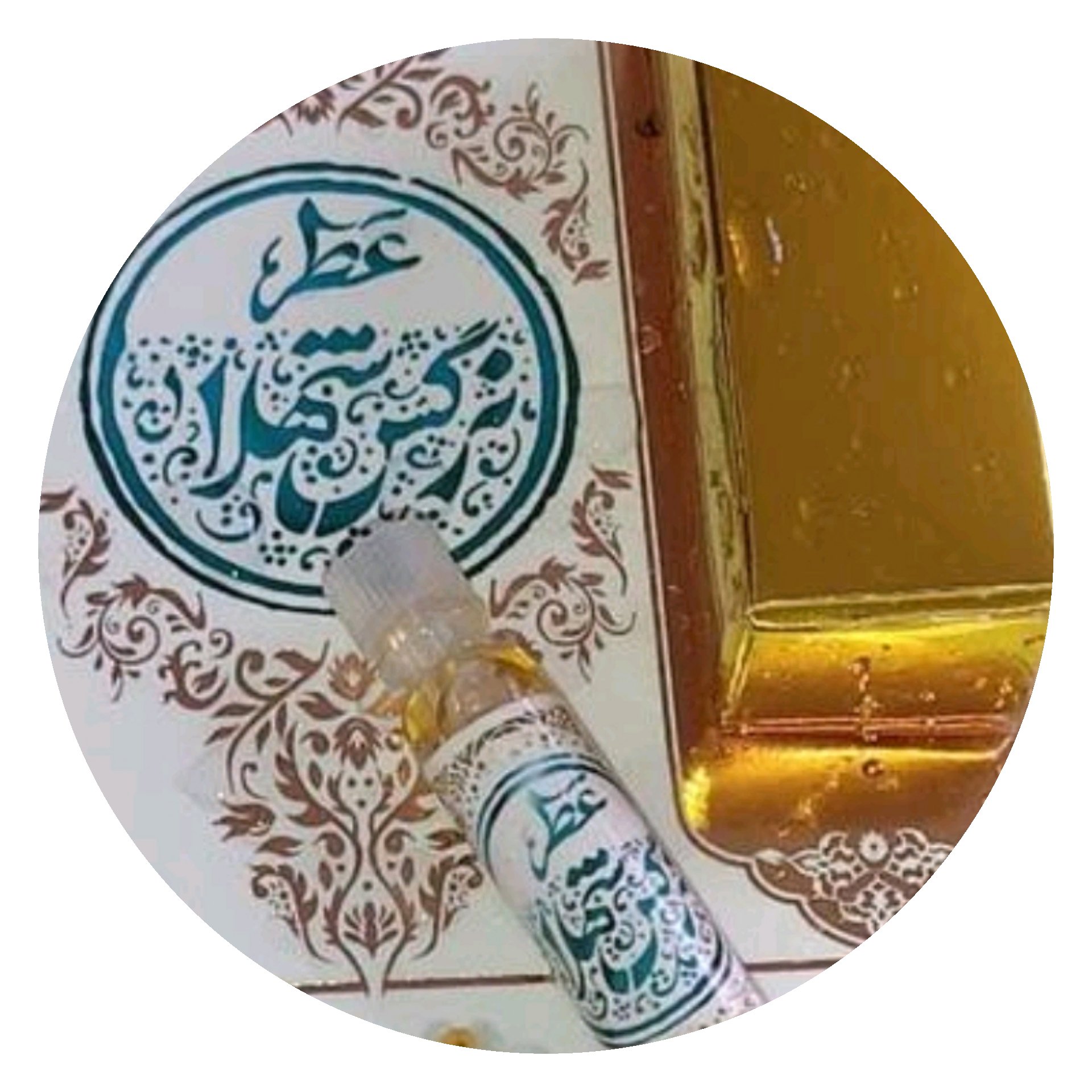 عطر نرگس شهلا فرهمند (یک گرمی)