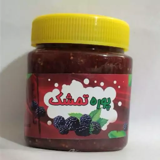 پوره تمشک طبیعی فدک (کنترل قندخون)