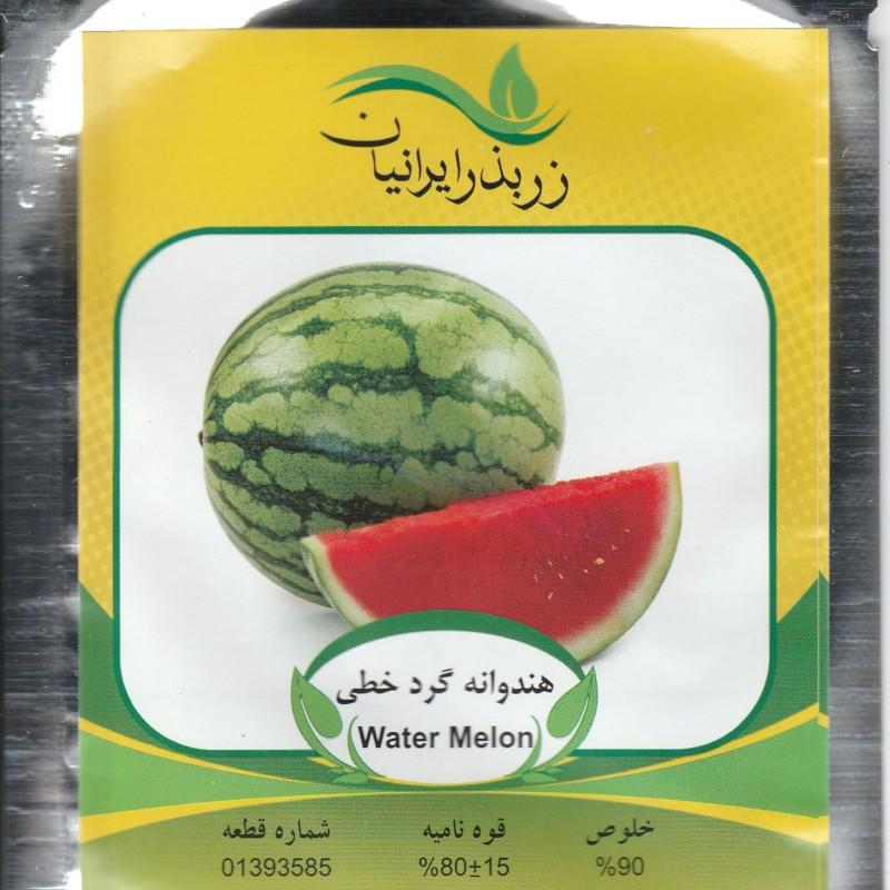 بذر هندوانه گرد خطی زر بذر ایرانیان بسته بندی فویلی
