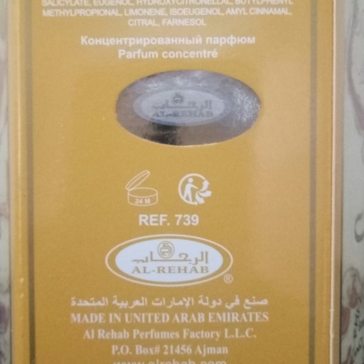 عطر عربی سندس با وزن 6 میلی اصلی
