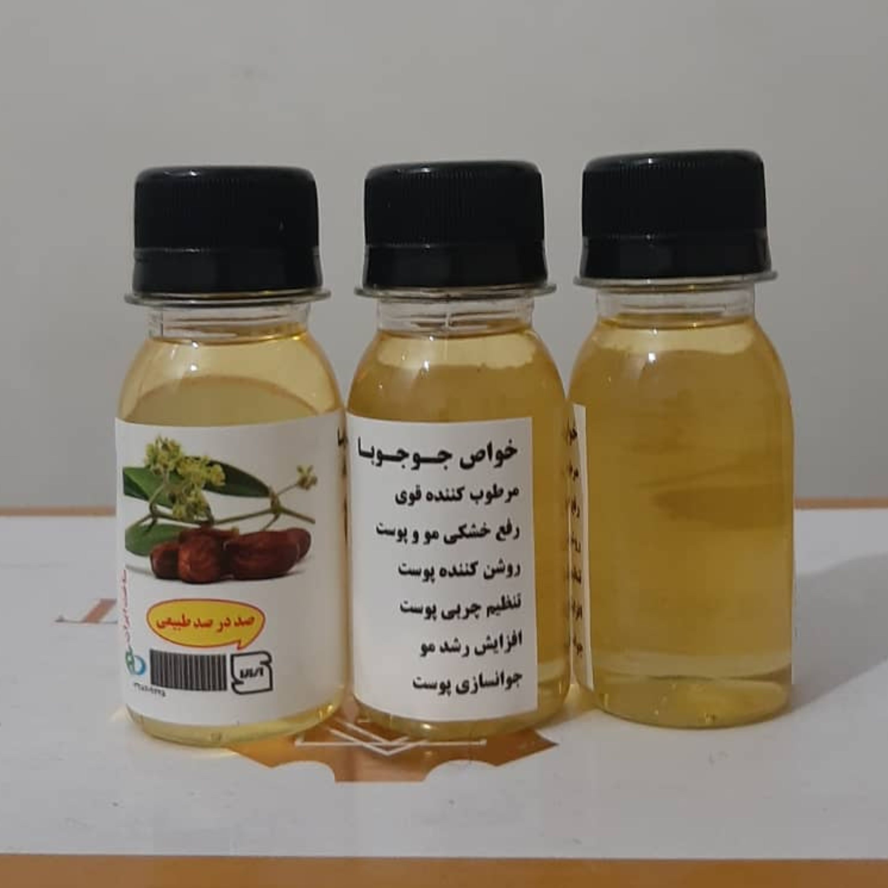 روغن جوجوبا معطر 60 سی سی (چین و چروک جوش آکنه اگزما پسوریازیس خشکی لب ترک های پوستی رشد ناخن سیاهی دور چشم زگیل)