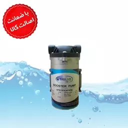 پمپ تصفیه آب واتر لایف  water lifeچینی