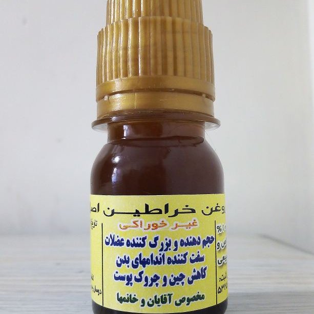 روغن خراطین حکیم 30سی سی