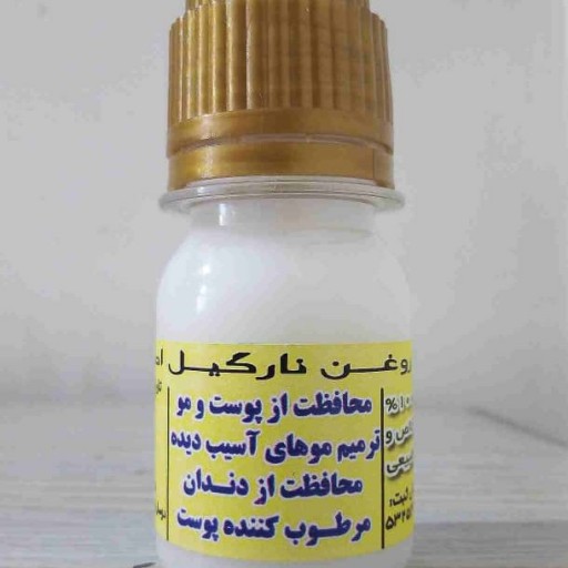 روغن نارگیل بکر 60سی سی