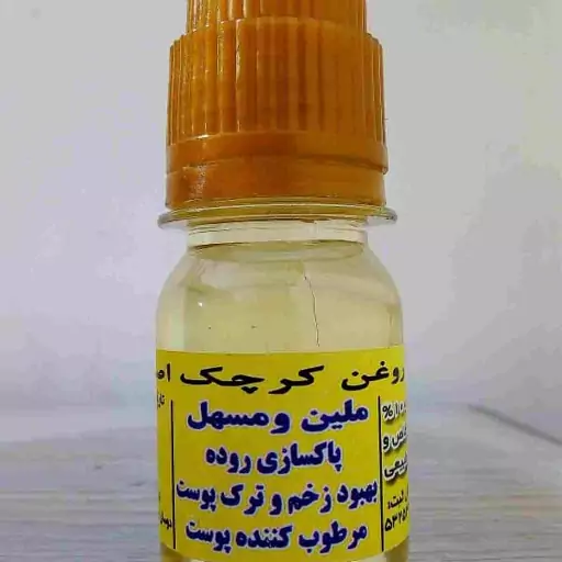 روغن کرچک اصل 30سی سی