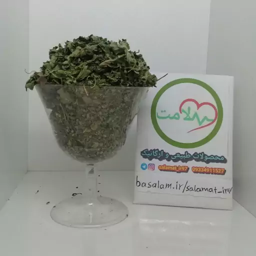 بادرنجبویه (ملیس) 50 گرمی