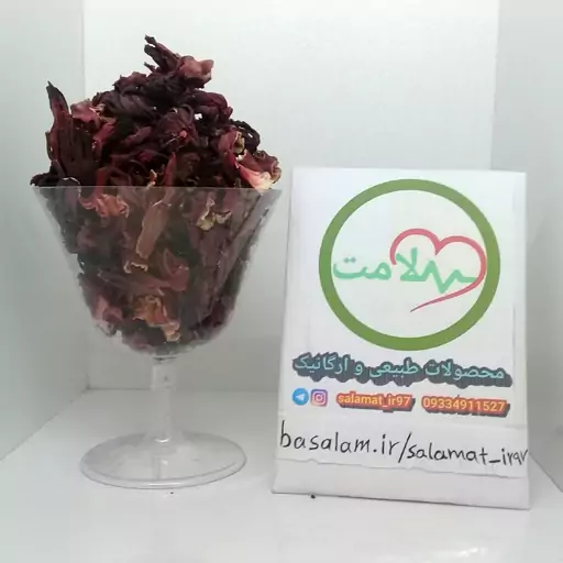 چای ترش ( چای قرمز )  100 گرمی چای مکه چای مکی