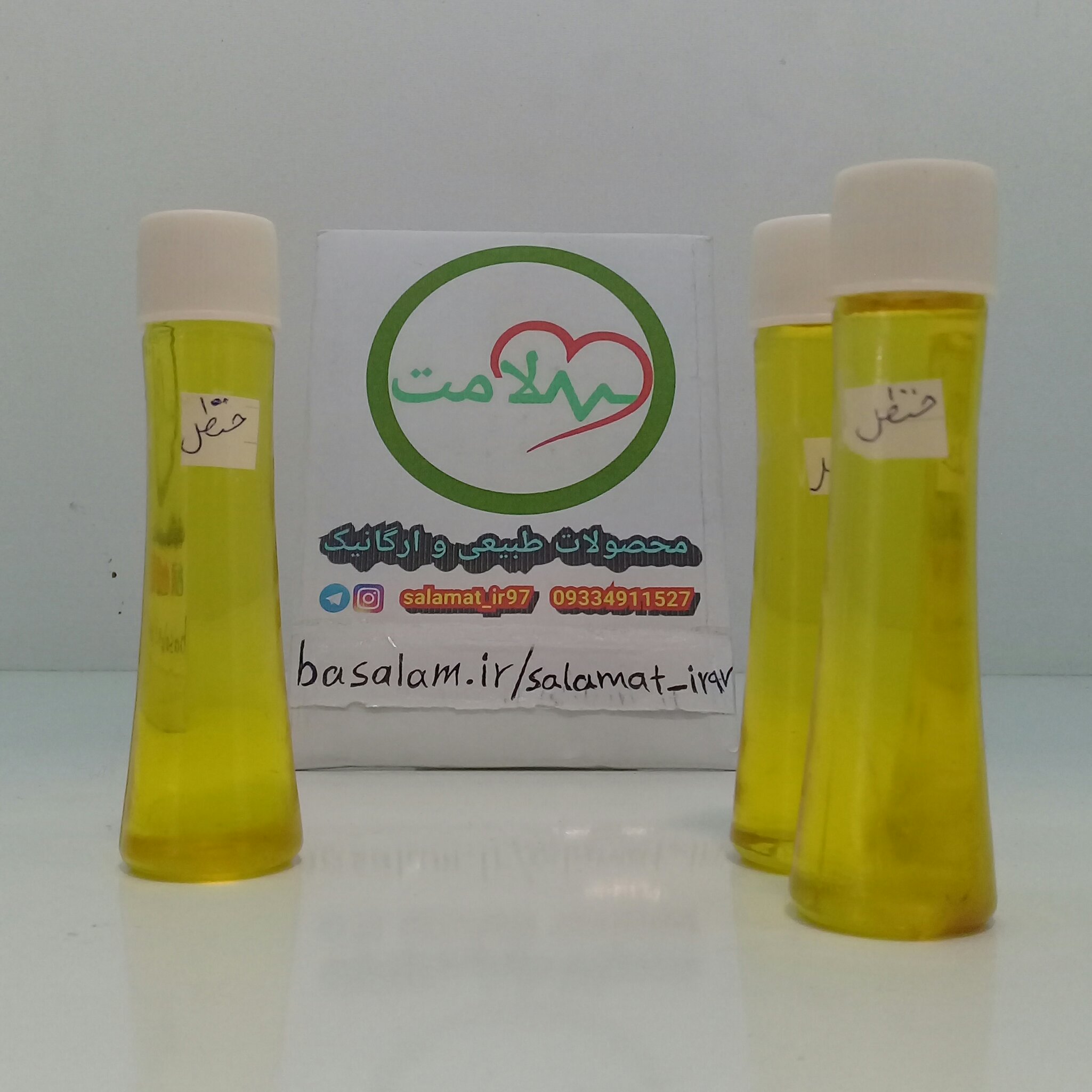 روغن حنظل دست ساز 30cc (هندوانه ابوجهل)