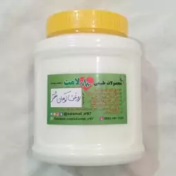 روغن کوهان شتر(1کیلویی)